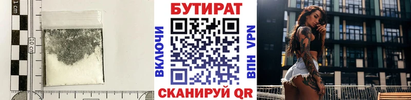 Бутират жидкий экстази  Купить  Буйнакск 
