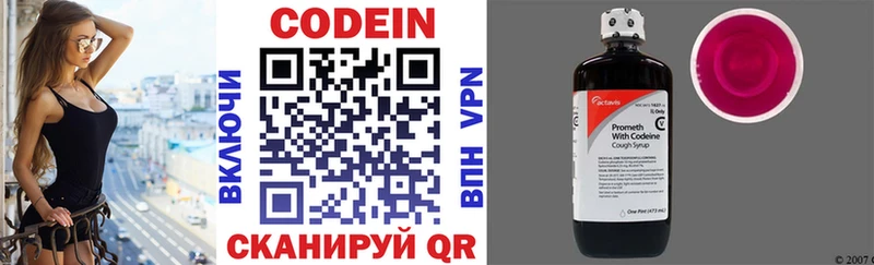 Купить где  Буйнакск  Codein Purple Drank 
