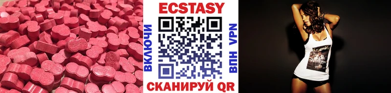 Купить  Буйнакск  Ecstasy XTC 