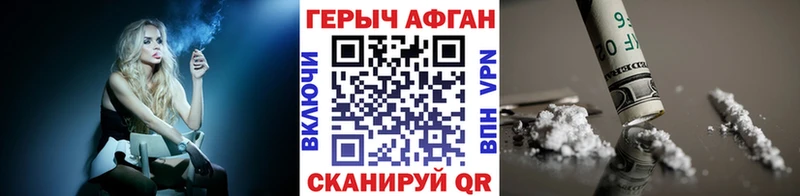 Купить закладки Буйнакск ГЕРОИН герыч