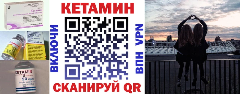 Купить  Буйнакск  Кетамин VHQ 