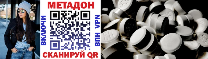 Купить закладки Буйнакск Метадон VHQ