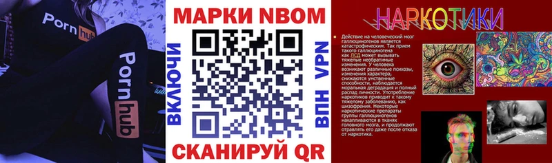 Марки NBOMe 1,5мг  Купить закладки  Буйнакск 